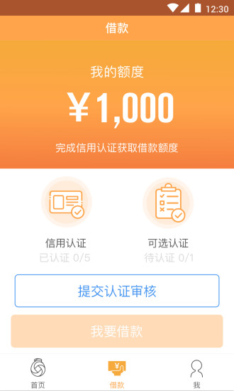 鲁班金库官方下载  v3.5.3图3