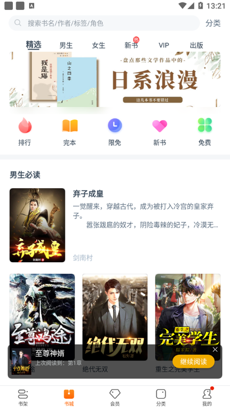 卿读小说安卓版  v3.9.9.3236图2