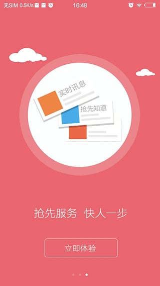 校优  v1.0.4图2