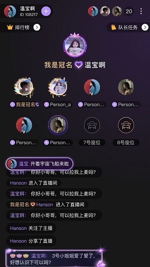 随心语音官方新版本  v2.1图1