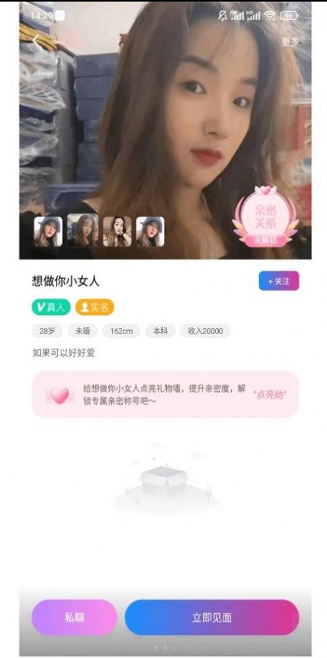 同城见2023  v1.3.5.1图2