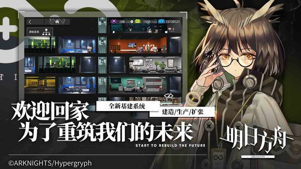 明日方舟国际服  v12.0.01图3