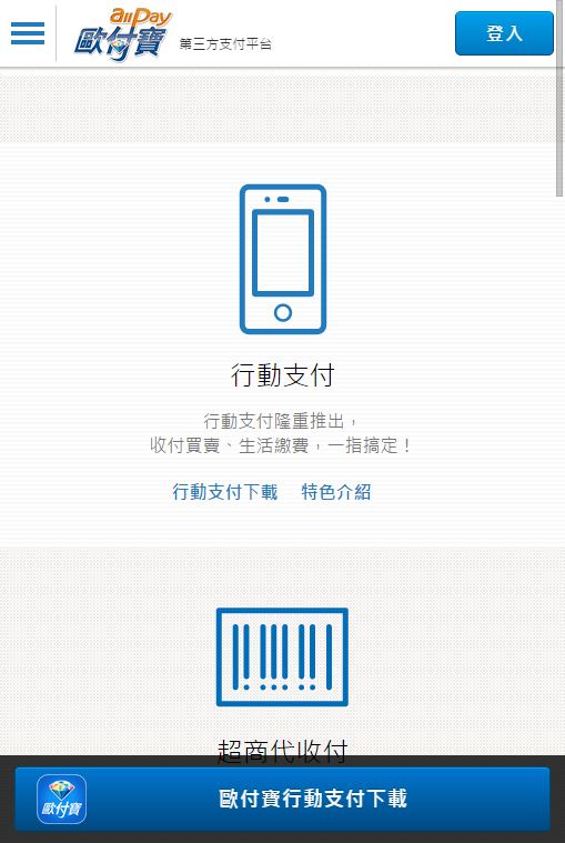 欧付宝  v1.0图1