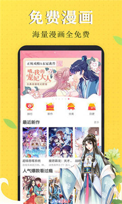 漫画芯斗破苍穹  v1.0图3