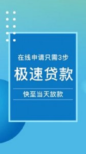 天弘速贷app  v3.5.3图3