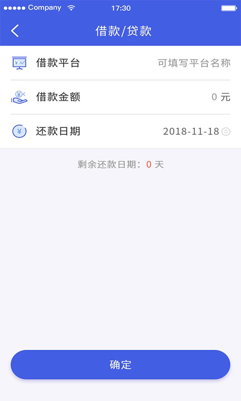 秒来驾照贷手机版  v9.0.95图3