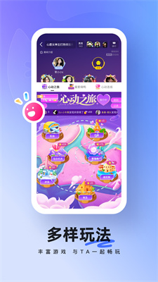 酥音派对官网  v2.1图1