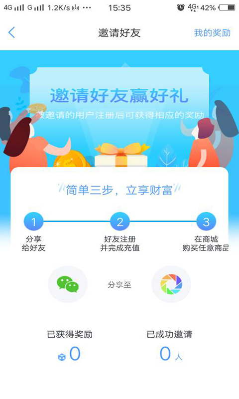 美森宝  v1.0.8图3