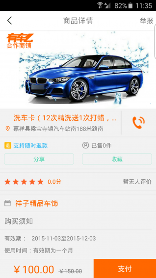 有车么  v1.2.2图3