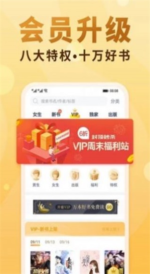 十八书屋app  v3.9.3.3139图3