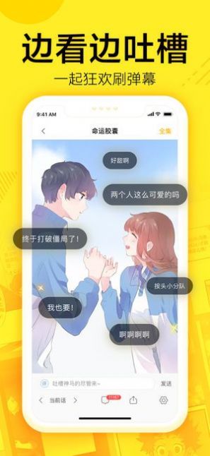 漫画super最新版  v2.6图3