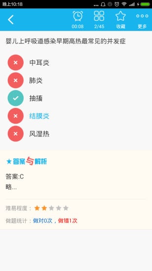 初级护师总题库  v2.5图5