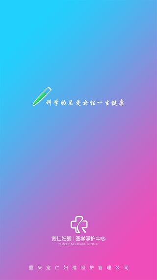 宽仁汇  v1.0.1图1