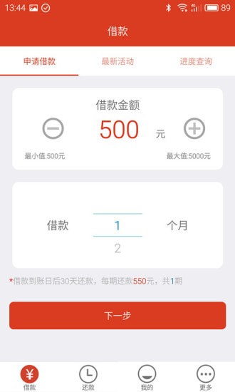 米米贷app  v1.0.0图1