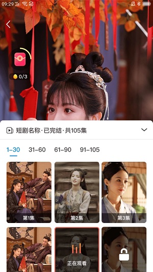 好看短剧app下载  v1.1.2图3