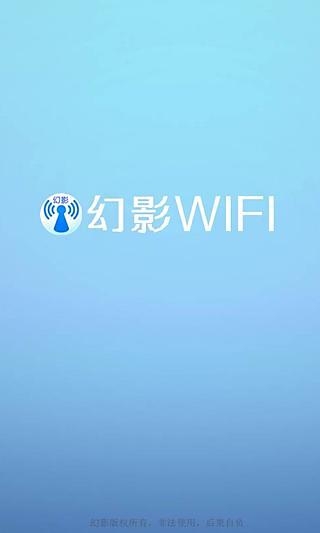 苹果幻影wifi手机版