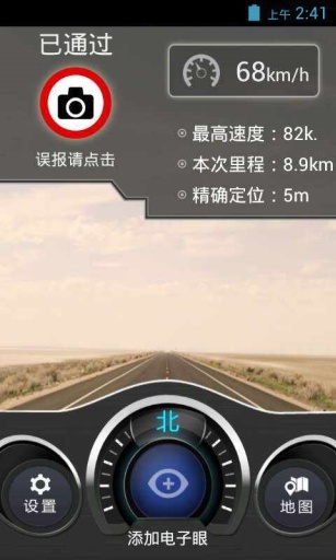 悠悠驾车  v3.3.15图4