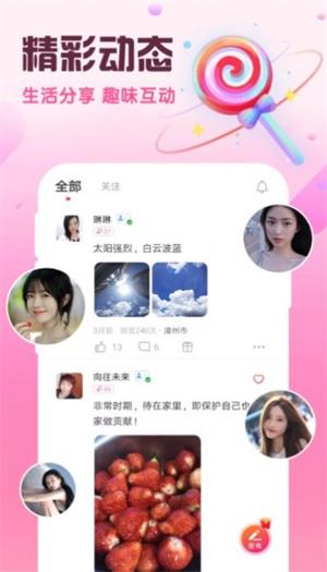 同城闪约会手机版  v1.2.0图1