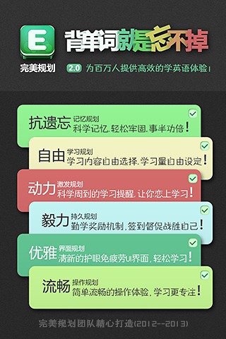 完美规划  v2.0.5图1