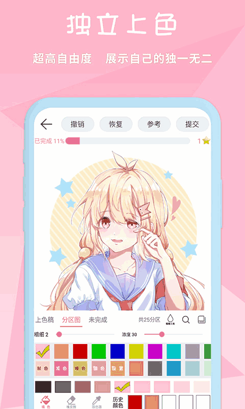 漫芽糖漫画2023  v2.1图1