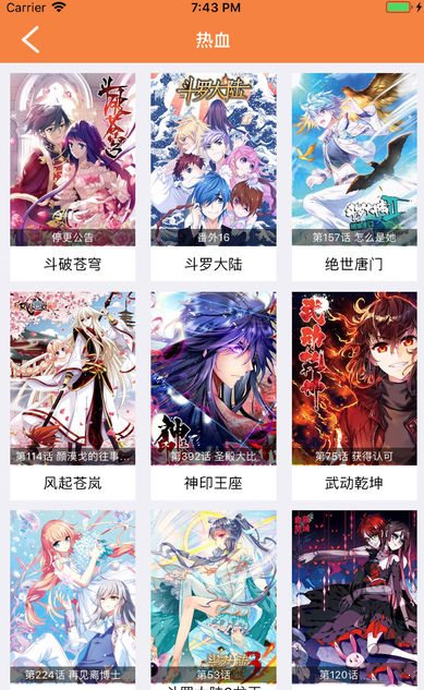 高能来袭漫画星球漫画  v3.38图1