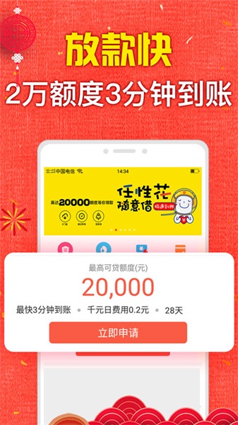 天天e贷app