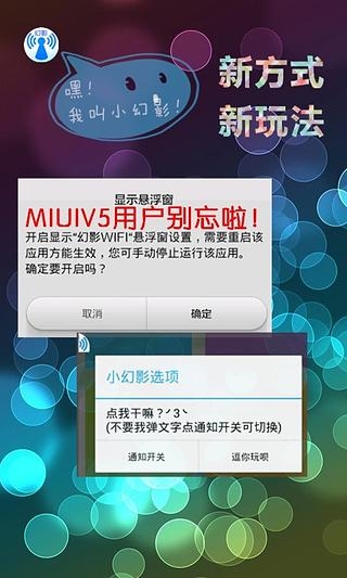 苹果幻影wifi手机版  v2.9图3