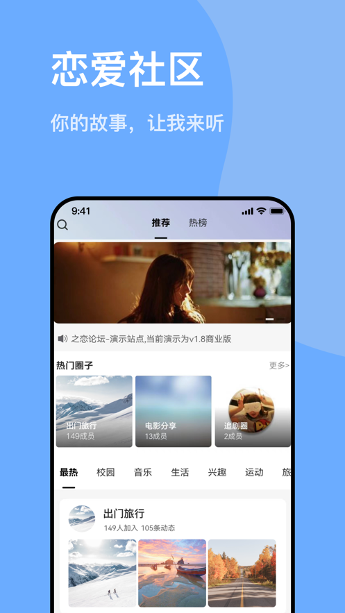 千寻之恋2023  v1.0图3