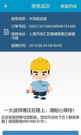 E修哥  v1.1.826图3