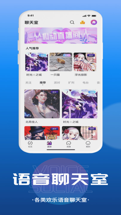 千寻语音安卓版  v1.0.2图2