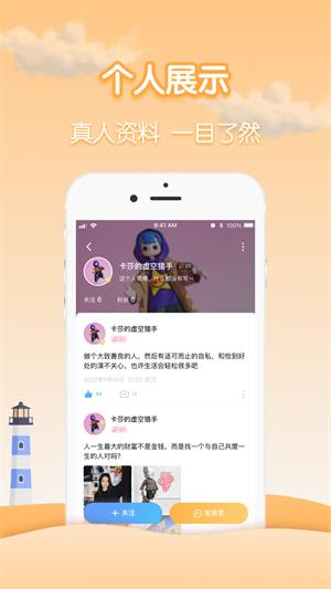 瓶洞树洞漂流瓶安卓版  v1.0.1图1