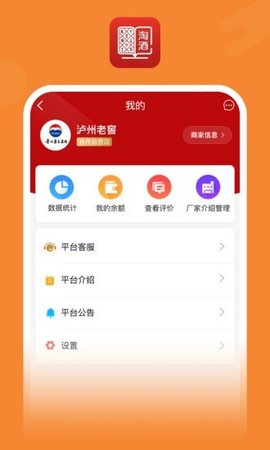 醉有福  v1.1.4图2