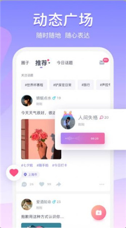 为圈app  v1.0图2