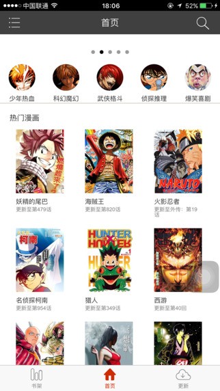 喵呜漫画app官方版下载安装  v5.0.0图1