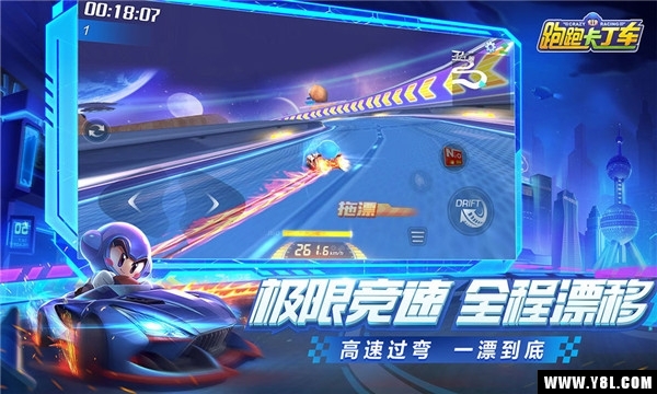 跑跑卡丁车比赛服  v1.0图1