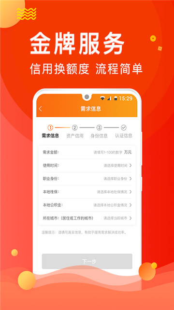 乐花借钱app下载ios  v9.0.95图1