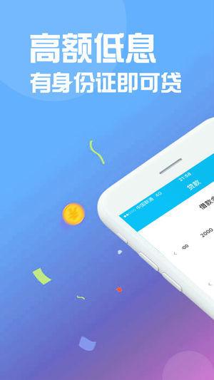 钱有路官网  v2.5.0图1