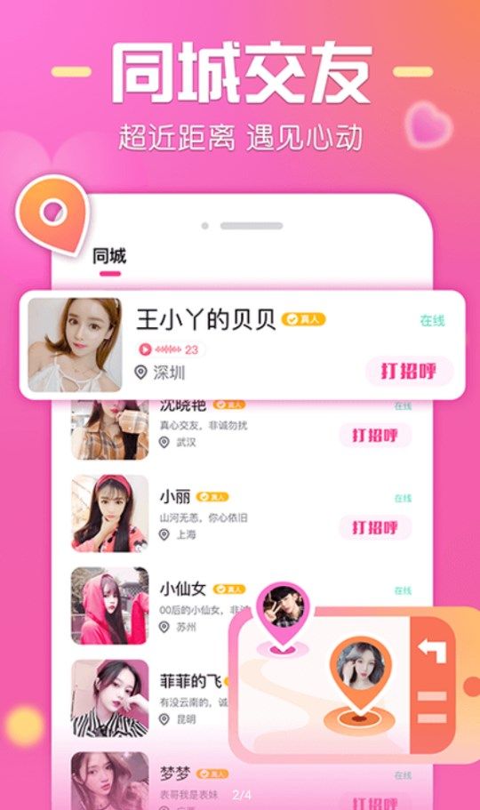 微陪交友app  v1.0.1图1