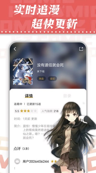 漫天星漫画下载app  v2.0.0图3