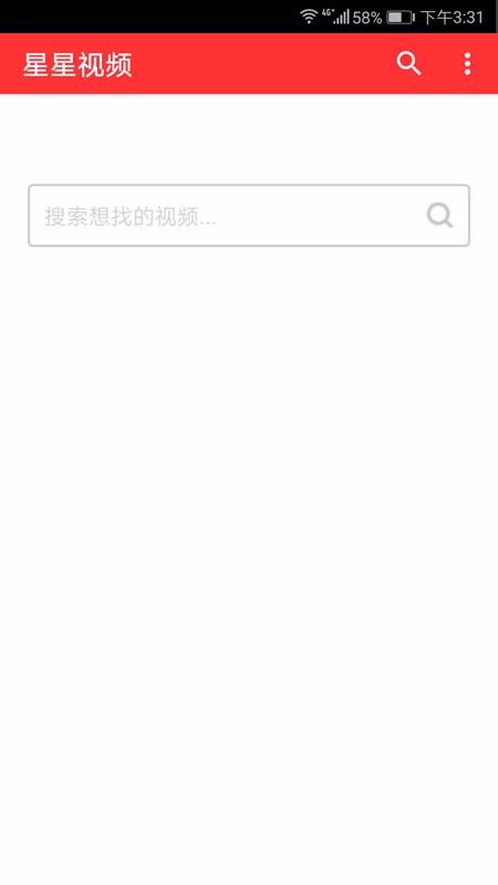 星星视频下载追剧  v0.1.3图3