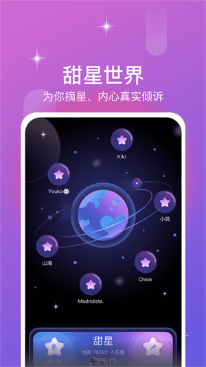 同城漂流瓶1.0.6  v1.0.1图2