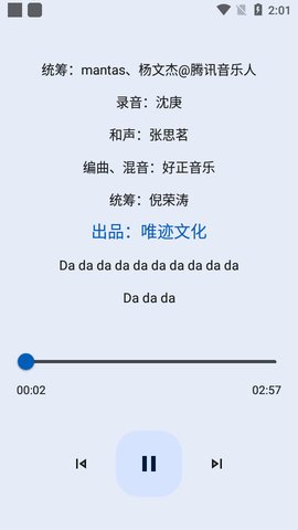 简乐音乐免费版