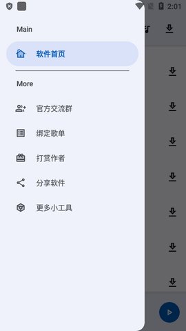 简乐音乐艺术  v1.3.0图1