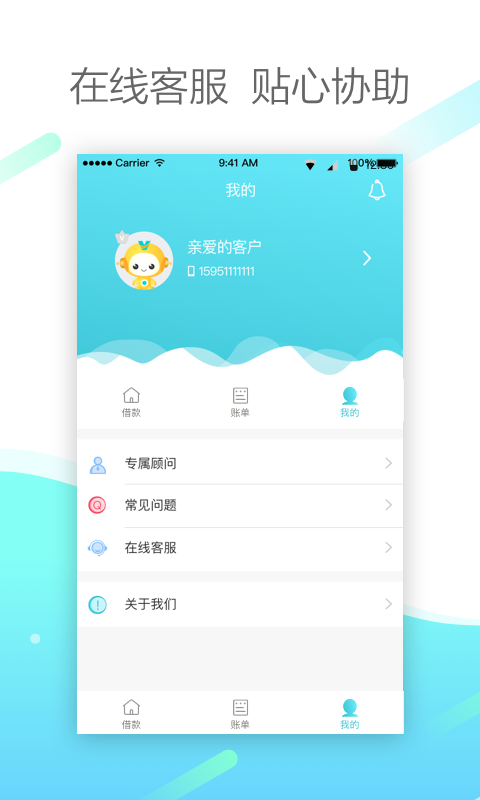 维信现贷手机版  v0.5.6图4