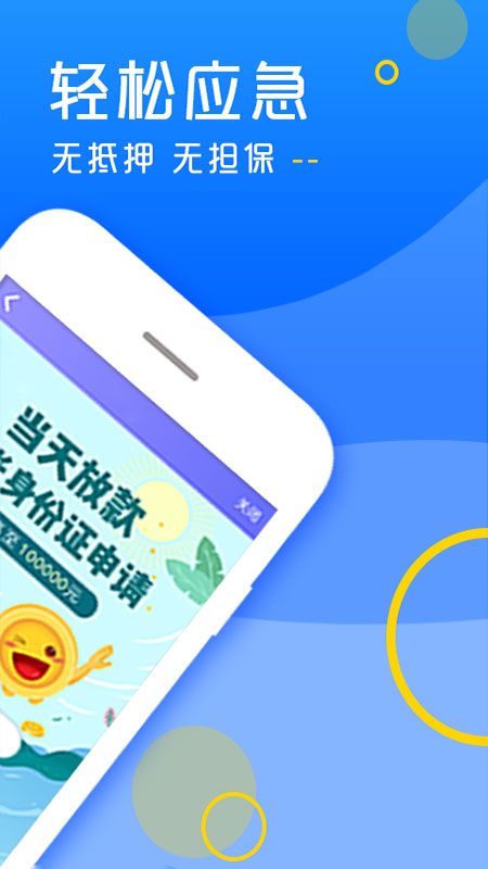 梧桐贷app  v1.0图2