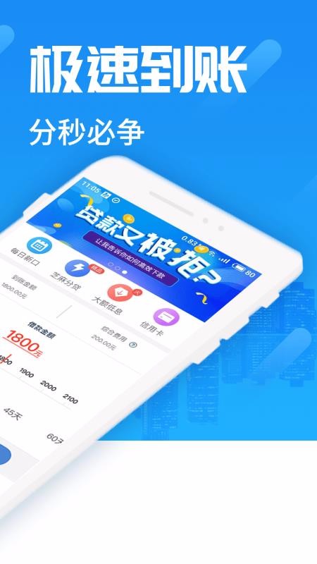 无忧借款  v3.5.3图1