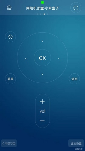 HTC遥控大师  v6.2.4图1