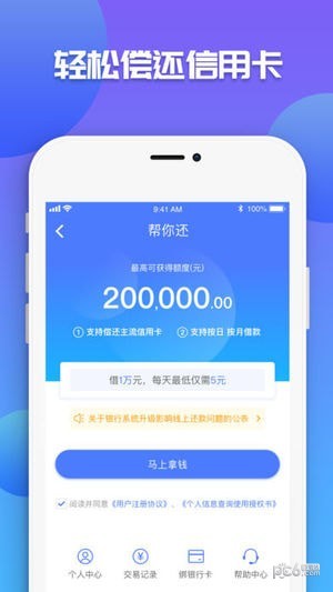 微享加贷款最新版  v2.0.3图1