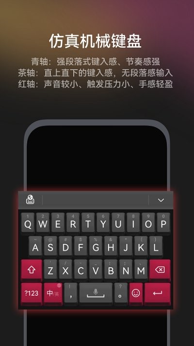 华为小艺输入法安卓版  v1.0.20.300图1