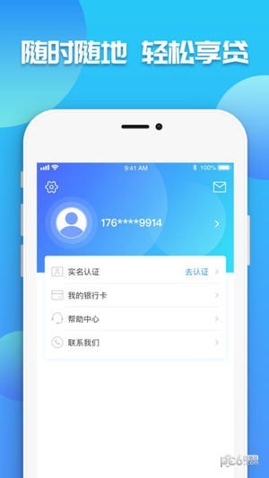 微享加贷款app  v2.0.3图3